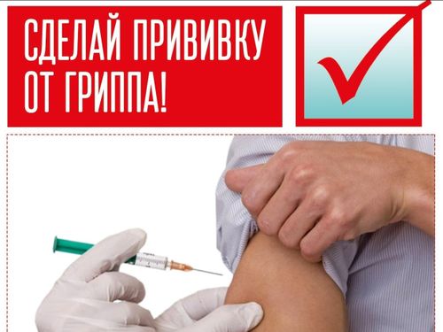 В Туве начинается прививочная кампания против гриппа и ОРВИ