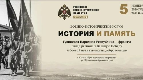 В Кызыле откроется фотовыставка РВИО «Единство народов России – источник Великих Побед!»