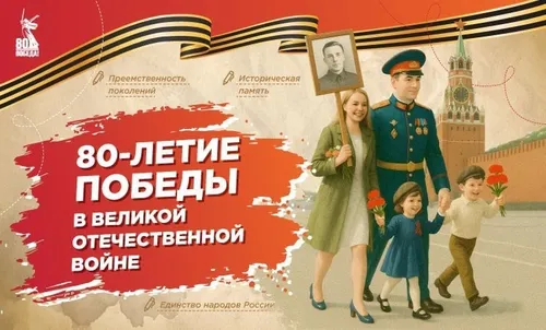 Завтра школьникам Тувы расскажут о значении победы над фашизмом.