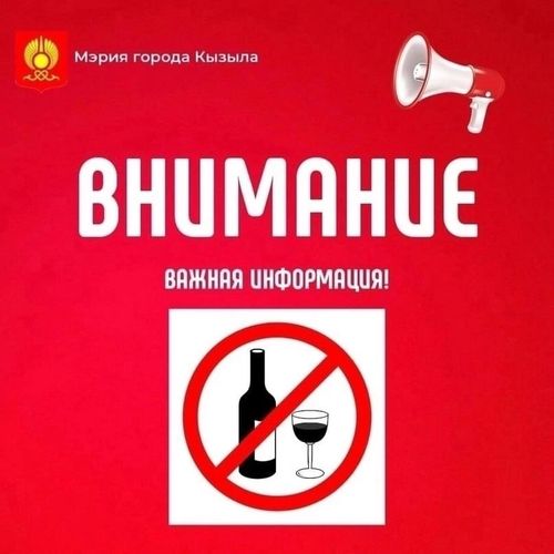 В новогодние праздники продажа алкогольной продукции будет запрещена