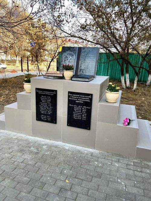 Памятник Книге