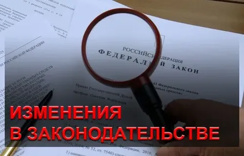 Нововведения с 1 июля 2024 года