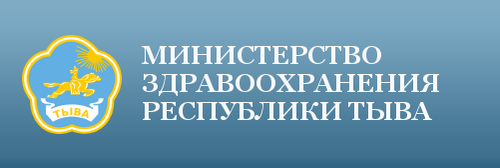 Минздрав Тувы прокомментировал информацию о задержке заработной платы в некоторых медучреждениях