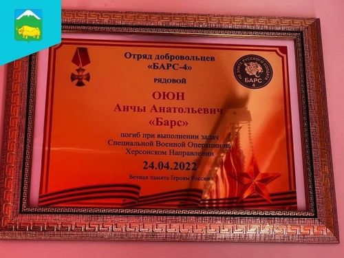 В сельской школе Мугур-Аксы появилась памятная доска в честь добровольца Анчы Оюна