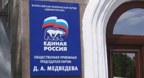 31 марта "Единая Россия" и Ассоциация юристов России проведут единый день оказания юридической помощи