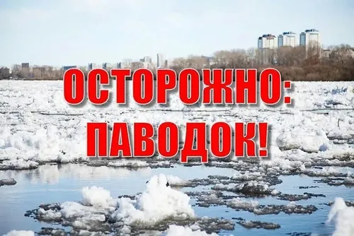 При обильном таянии снега, подтопление угрожает некоторым участкам поселений, и в первую очередь, домам частного сектора, расположенным в низинах
