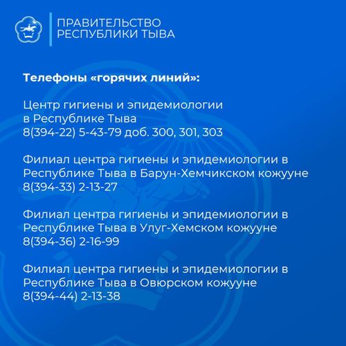 О профилактике гриппа и ОРВИ - по телефону горячей линии