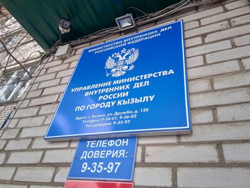 В Кызыле проводится проверка по размещенной в социальных сетях видеозаписи