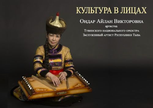 Тувинский чадаган Айлан Ондар