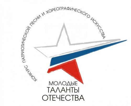 Продолжается прием заявок на фестиваль «Молодые таланты Отечества»