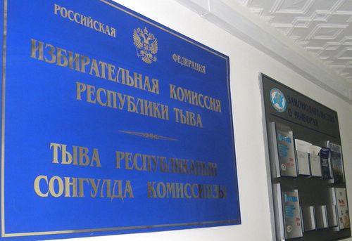 Перечень избирательных участков