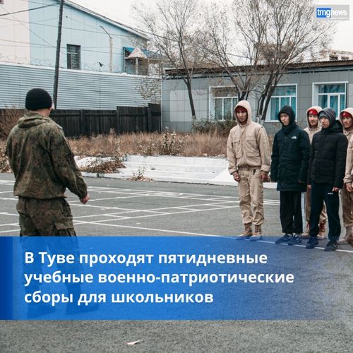 В Туве стартовали военно-спортивные сборы допризывной молодежи