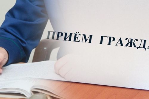 Прокурор Тувы Сергей Дябкин 1 и 2 ноября проведет совместные с омбудмсенами приемы граждан