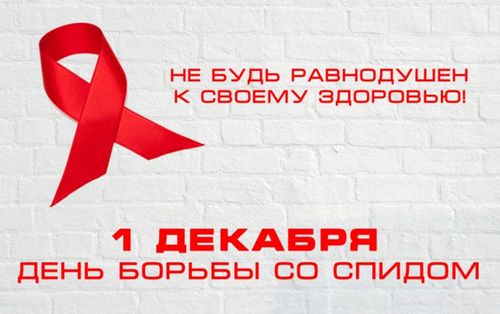 Ситуация с заболеваемостью ВИЧ-инфекцией в Туве обостряется