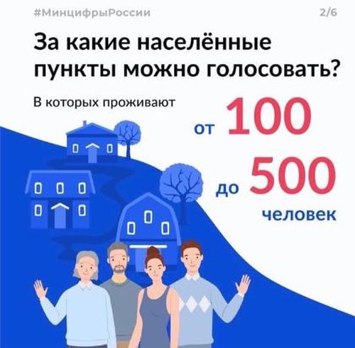 Сегодня - последний день голосования за подключение сел Тувы к скоростному Интернету
