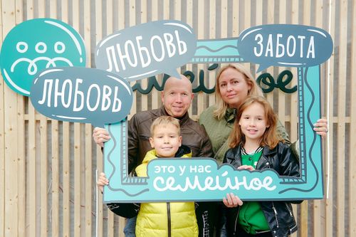 Продлен прием заявок на конкурс «Это у нас семейное»