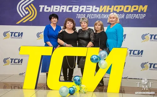 ТСИ — 80!