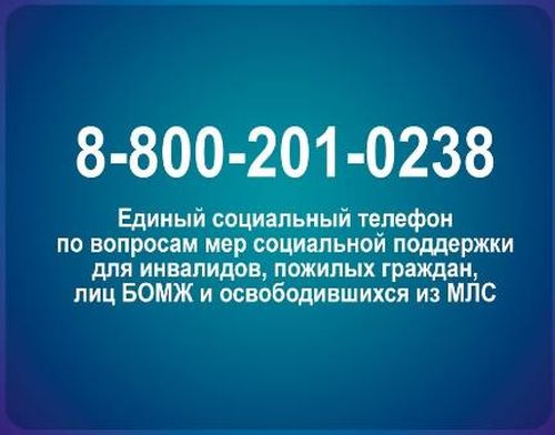 Жители республики начали активно пользоваться услугами службы Единого социального телефона