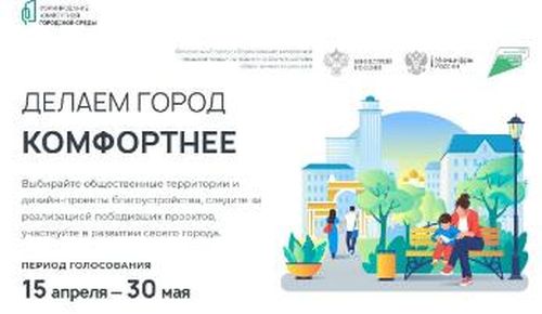 Владислав Ховалыг призвал жителей Тувы выбрать объекты благоустройства