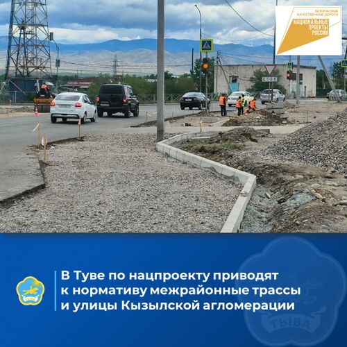 В Кызыле реконструируются 20 участков автотрасс