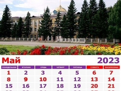 В начале мая жителям Тувы, как и всем гражданам России, предстоят две укороченные рабочие недели
