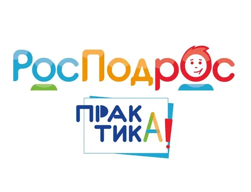 Педагоги и психологи обсудят работу с подростками на экспертной сессии «РосПодрос.Практика» в Республике Тыва