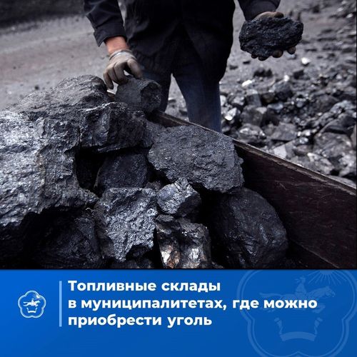 Жители Тувы могут приобрести уголь на 11 муниципальных топливных складах