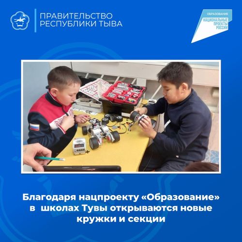 В шести учебных заведениях Тувы впервые откроются школьные театры, секции по хоккею и туризму