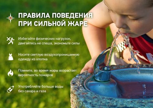 В Туве снова жара.Соблюдайте рекомендации врача!