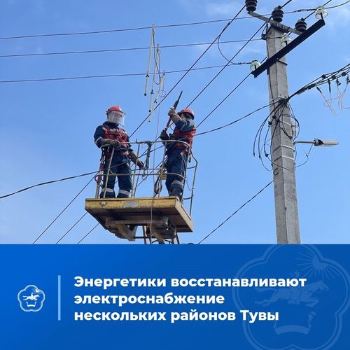 Ситуация с аварийным отключением электроэнергии находится на контроле Министерства топлива и энергетики Тувы
