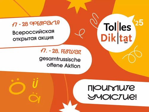 Tolles Diktat 2025