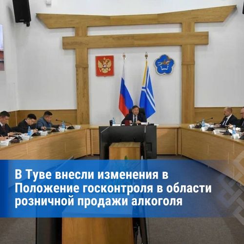 Предпринимателей Тувы, продающих алкоголь, обяжут представлять сведения об объеме закупок и продаж