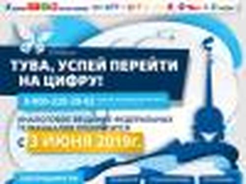 Цифровое будущее,