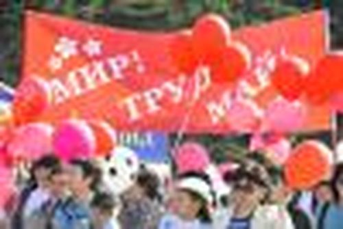 ПРОГРАММА мероприятий праздника Весны и Труда