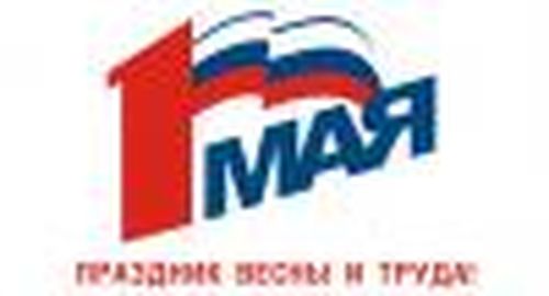 Основа процветания — труд