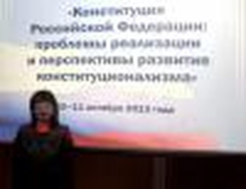 Форум ученых и практиков