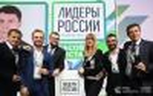 Стань лидером России!