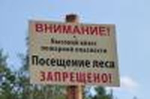 Соблюдать меры безопасности