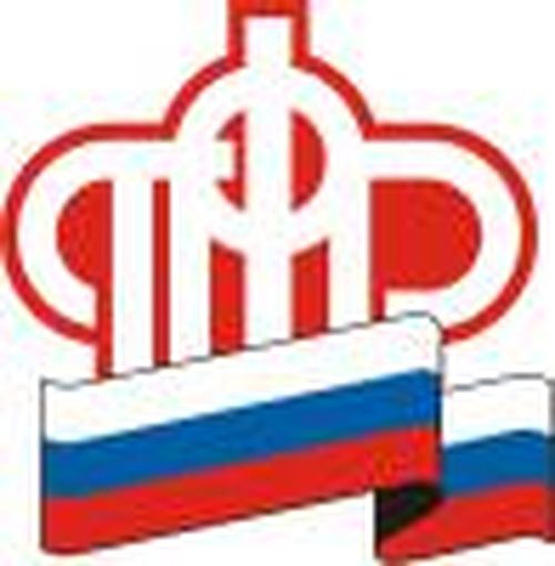 ПФ информирует