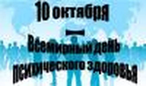 Не бойтесь психиатра!