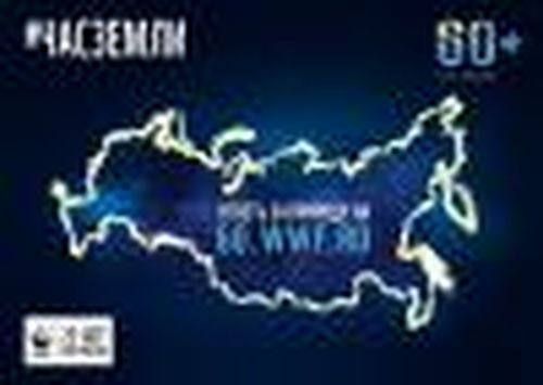 Ответь за природу!