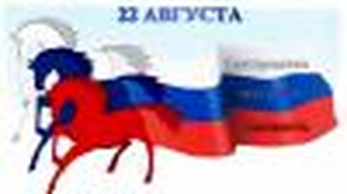 У памятника и в онлайн — режиме
