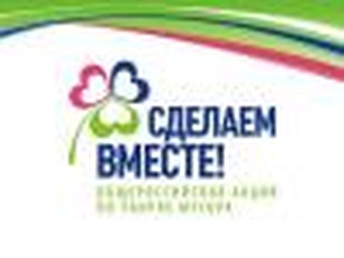 Сделаем вместе