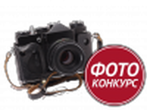 фотоконкурс «Я и моя семья»
