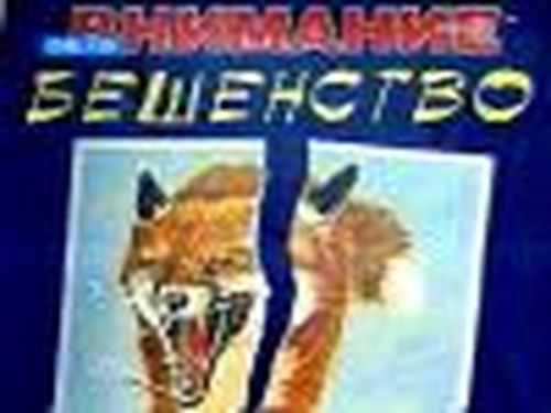Диагноз подтвердился...