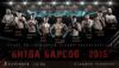 Битва барсов