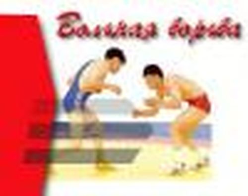 Ветеранский спорт