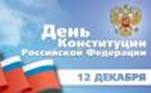 Кан-оол Даваа: "Конституция России не нуждается в реформировании"