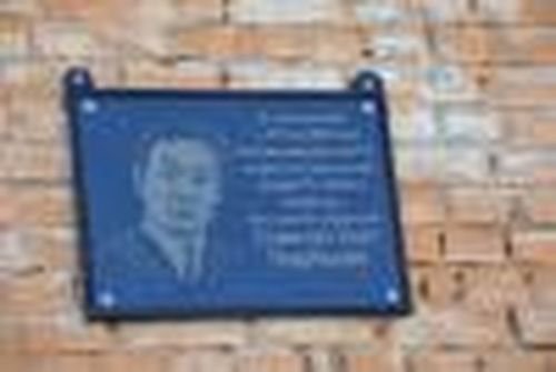 Памяти писателя
