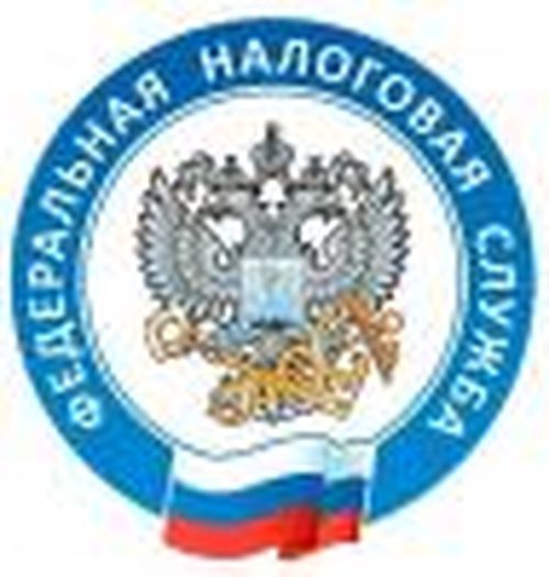 Управление Федеральной налоговой службы по Республике Тыва